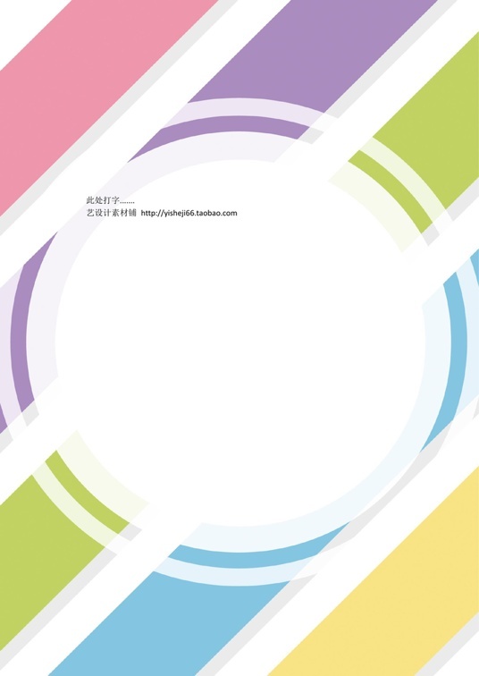 小清新风 (30)小清新信纸模板word模板